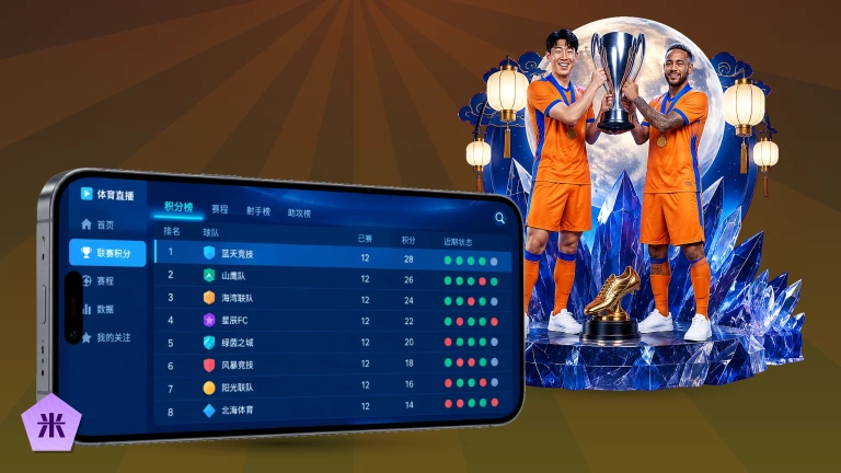 米乐在线看球，即时入口